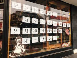 9月に移転したばかり